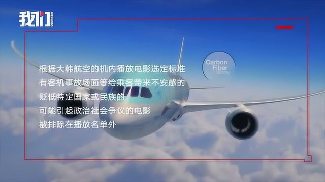 因内容不利国家形象 大韩航空拒播奥斯卡影片《寄生虫》