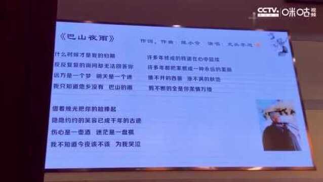 陈小奇:流行音乐与中国古典诗词第9场