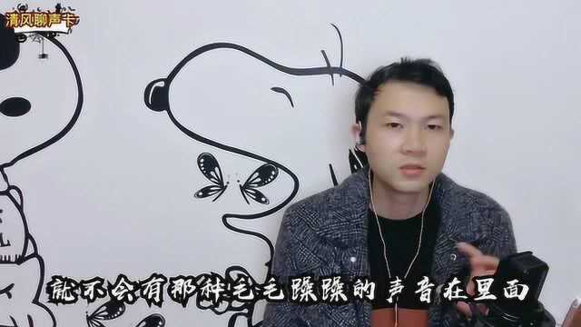 声卡设备录的解说视频杂音大不会处理?清风教你用手机搞定volg杂音