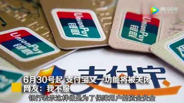 支付宝为了保护用户资金安全,采取措施,网友表示不理解