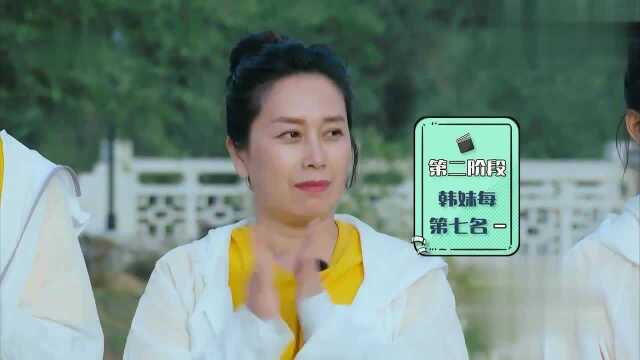 群演公社:白玉老师公布排名!宋钰盈得知名次后非常开心