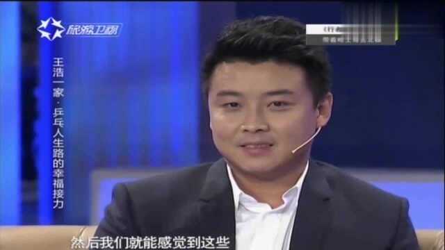 鲁豫有约:王浩对妻子第一印象是安静,符合自己心中所找的配偶