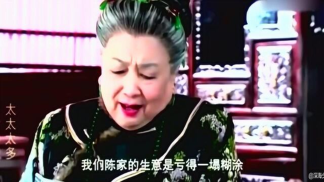 花灯满城:陈老爷正训斥儿子,老夫人突然拿着账本来兴师问罪了