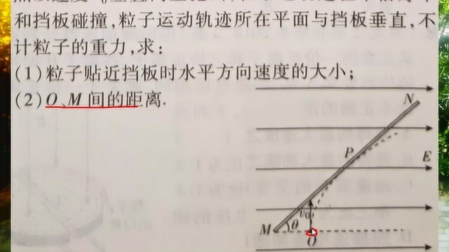 高中物理匀强电场,带电粒子运动轨迹的分析与判断