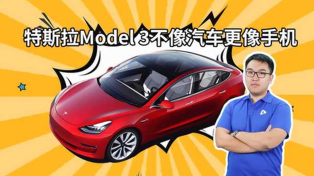 特斯拉Model3为啥是30万纯电最靠谱选择?