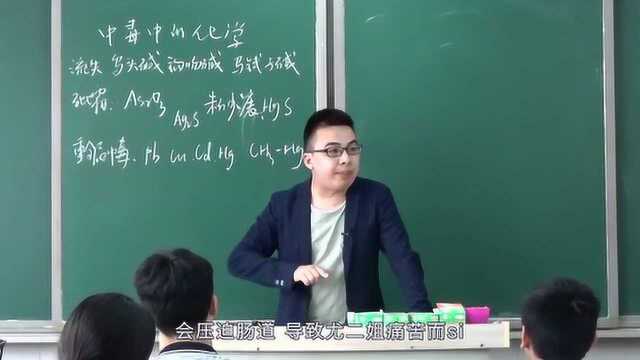 远离重金属中毒万物皆化学