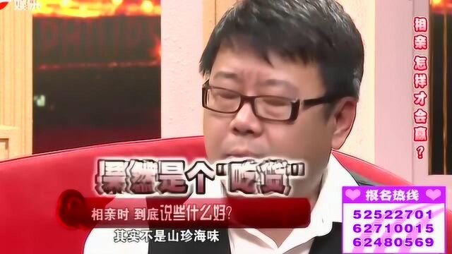 相亲时男方该如何坦然介绍自己?相亲导师为你现场模拟,实属专业