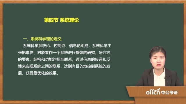 12.2020考研复试教育技术第二章06