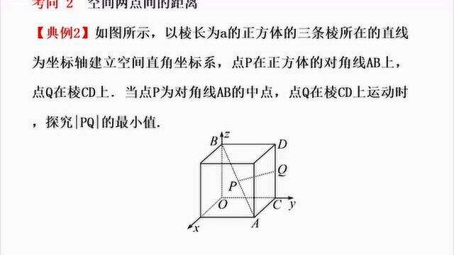 专题突破:空间建系的构建策略