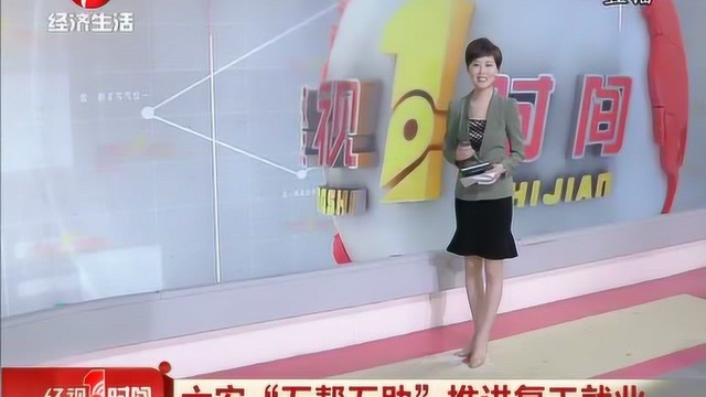 防控生产两不误!六安“五帮五助”推进复工就业