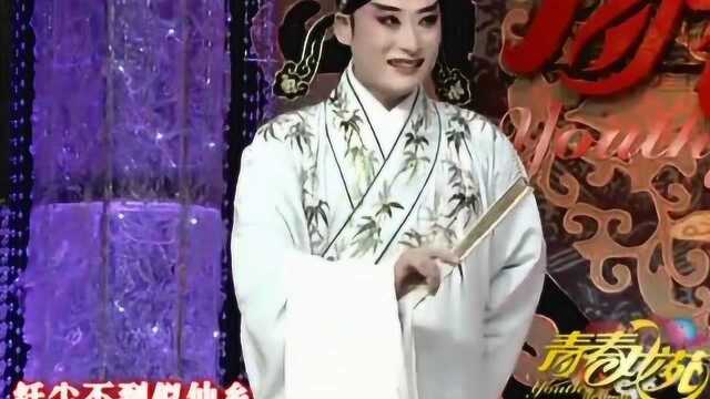 评剧《人面桃花》冯子洋演唱 扮相俊秀唱腔细腻