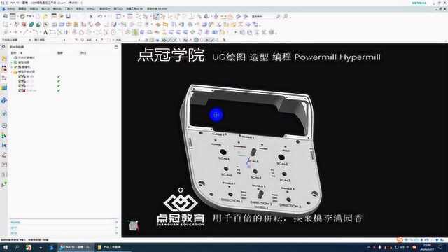 UG编程产品加工顺序规划思路!