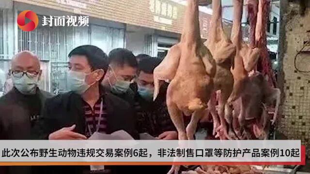 市场监管总局公布典型案例 北京铲除过期口罩黑窝点