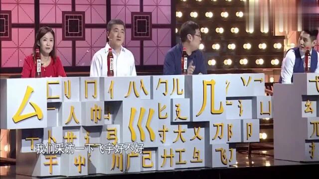 奇妙的汉字:用“尗、宀、又”组成一个汉字,这个字你知道吗