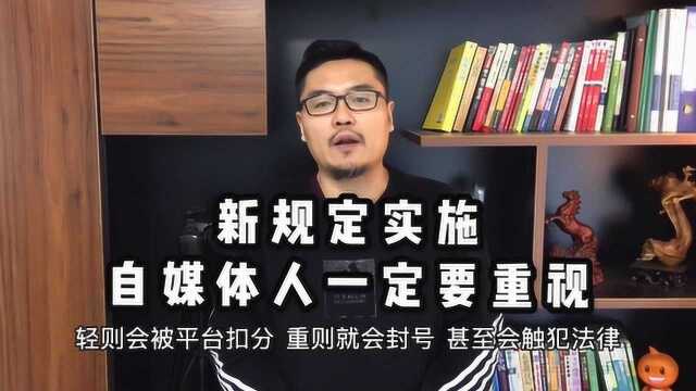 自媒体封面出现以下3种情况,不仅没有推荐量,甚至还会违规扣分