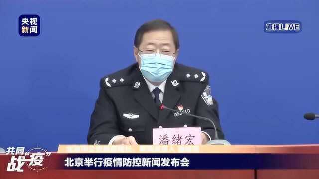 北京东城公安分局 正调查黄某英事件是否构成违法犯罪