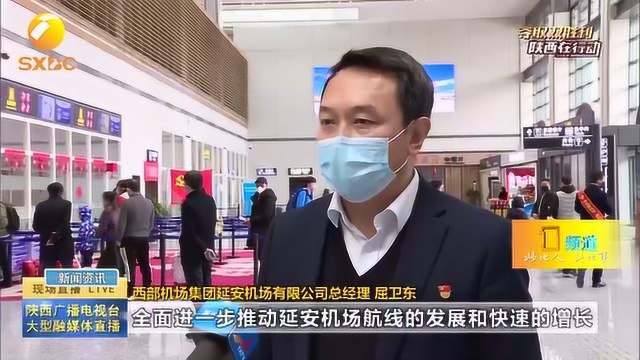 延安各交通枢纽陆续恢复通行