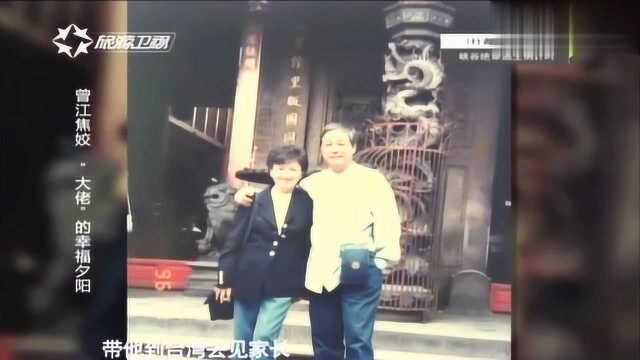 曾江与焦姣从90年开始试婚,去朋友间做客,都不相信两人走在一起