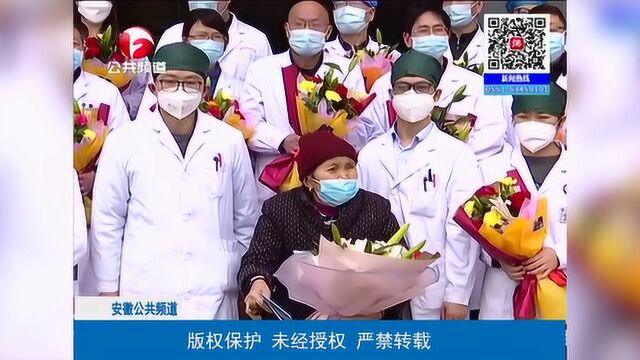 好消息!安庆市确诊患者清零 0死亡0院感