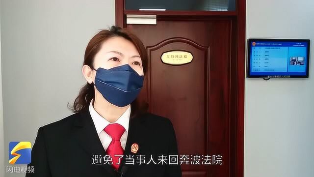 互联网庭审、微信群调解……德城法院“线上”为民不停歇