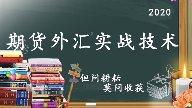 期货市场交易最注重的是什么 赢家操盘必胜形态