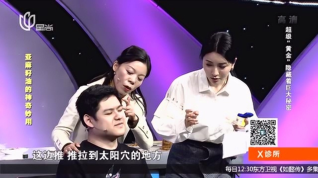 亚麻籽油这么用还能瘦脸,看完专家的做法,马上学起来!