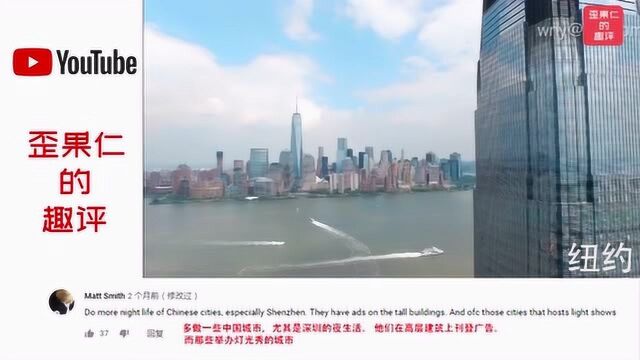 上海和纽约城建对比,外网友:上海比纽约更具未来感和现代感!