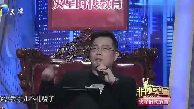 求职者摇身变成大BOSS,现场训斥老板,惹观众大笑!