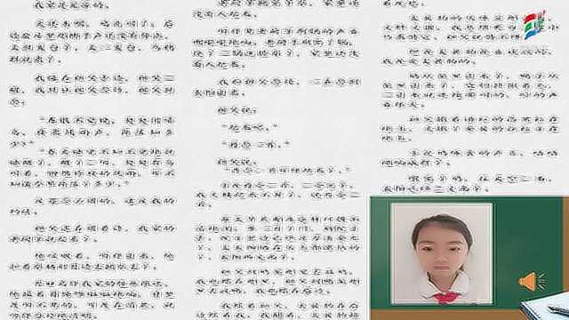 五年级语文(部编版)《课外阅读:呼兰河传(第二课时)》