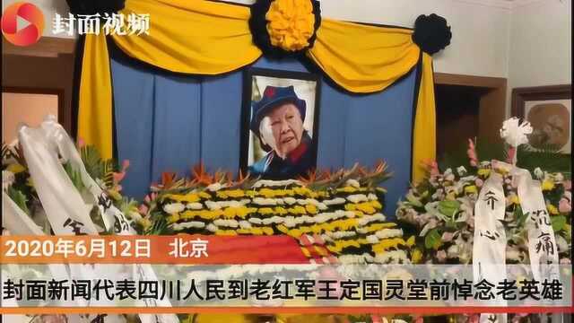 封面独家|108岁老红军王定国去世 小儿子谢亚旭回忆母亲晚年生活