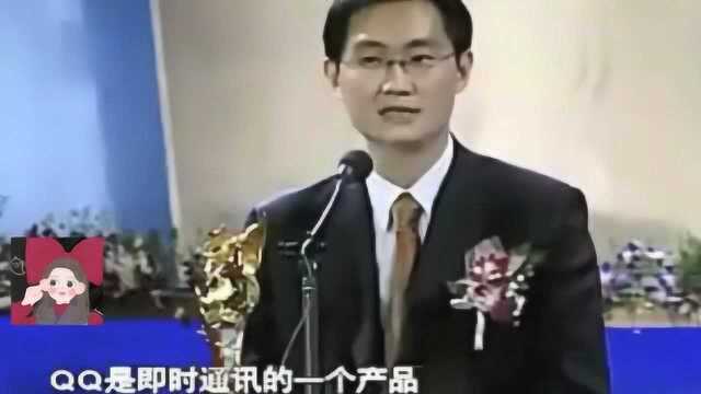 14年前马化腾向海尔CEO张瑞敏推销QQ被拒,张瑞敏:没有兴趣用