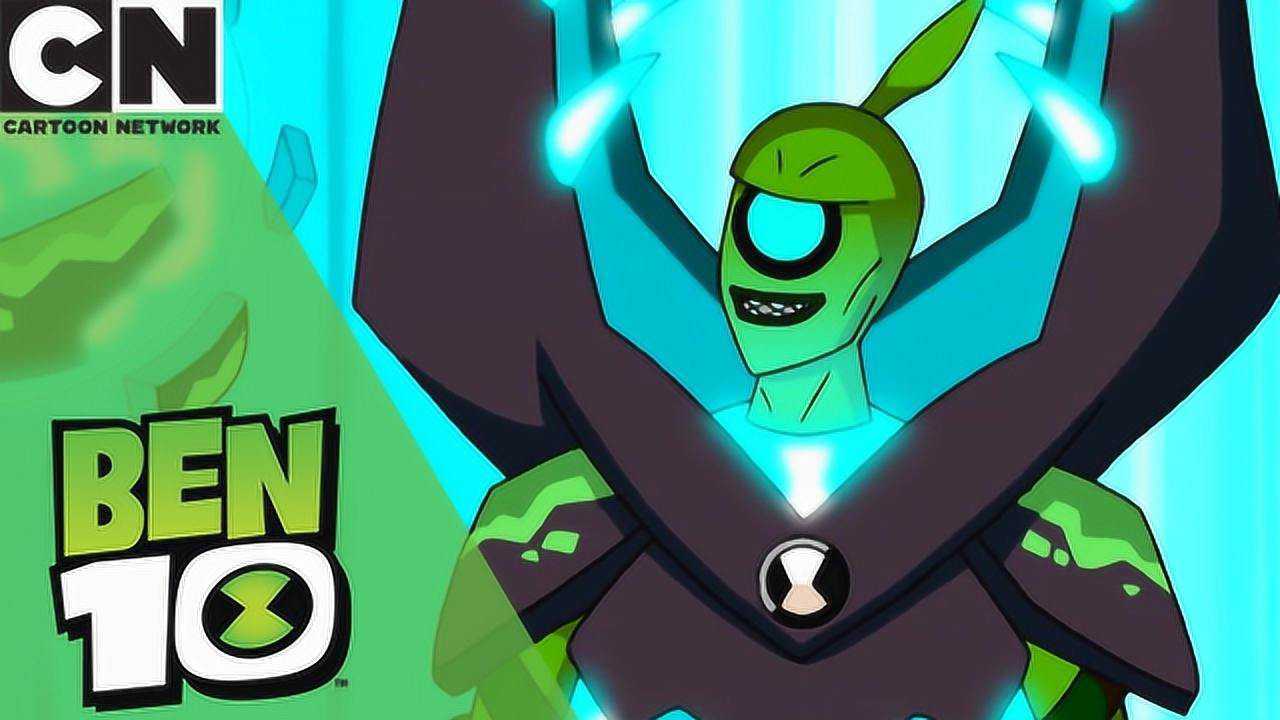 最新少年骇客获得新英雄野魔藤我的世界全新ben10