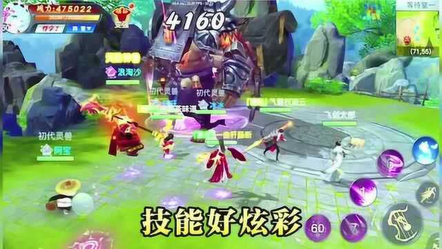 新大型3D武侠MMO手游,再续剑侠情,再见江湖梦!