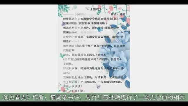 现言短篇小甜饼,吹爆《乖,别跑》《喜欢你时,如见春光》