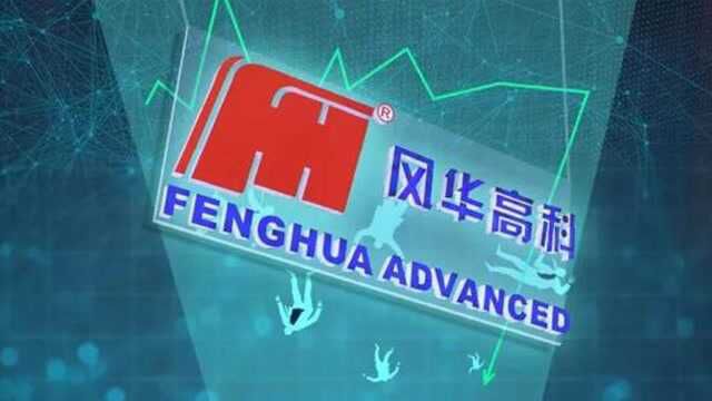 虚增60%利润忽悠股民 这家公司被判赔股民8000万!