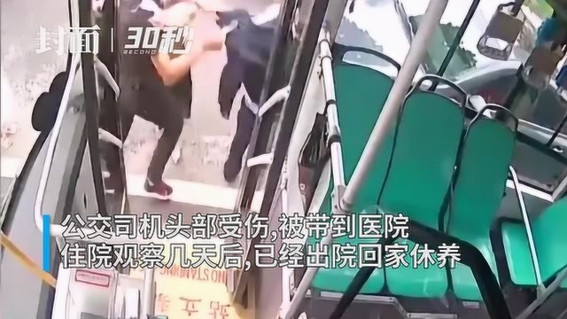 30秒 | 提醒乘客戴口罩 四川西昌一公交司机反被打伤