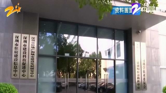 收紧楼市调控 深圳:落户满3年且社保满36个月方可购房