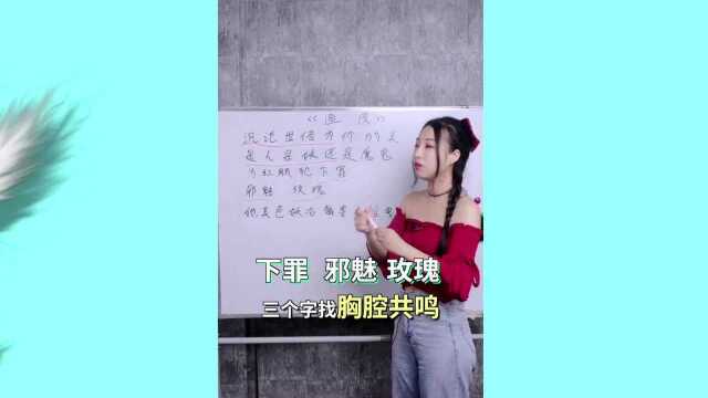 歌曲《画皮》唱歌教学,自己喜欢的歌,就应该去唱好它