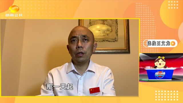 (湘助非洲)王文龙:“津句十条”助力抗疫 兄弟无远胜利在前