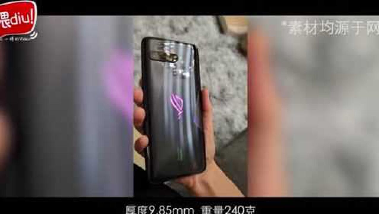 【喂你播】黑鲨或首发100W快充;华硕ROG Phone 3真机图曝光