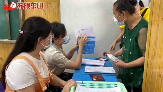 乐山市市中区城区公办小学发放新生录取通知书