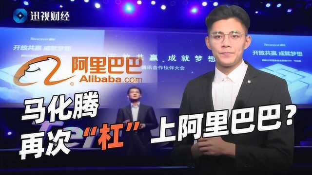 12亿买主来了!微信出“新招”,马化腾再次“杠”上阿里巴巴?