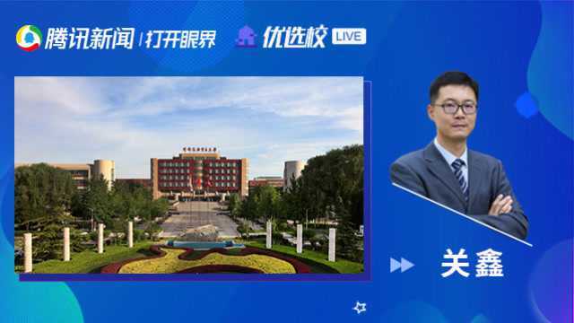 首都经济贸易大学:精心筑梦育商才,全速启航赢未来—国家一流专业工商管理