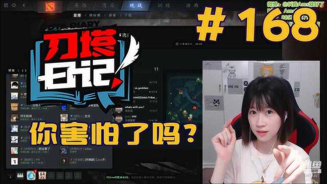 【刀塔日记】168:DC老师悟出dota真谛 ams直播放飞自我