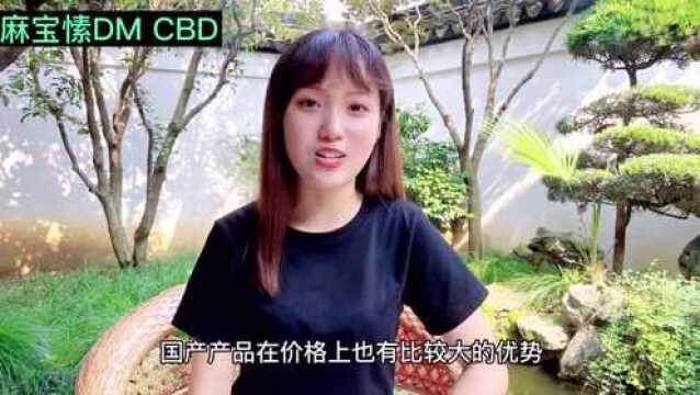 工业大麻CBD油又火了,麻宝愫DM CBD油引领民族品牌进口替代风潮!