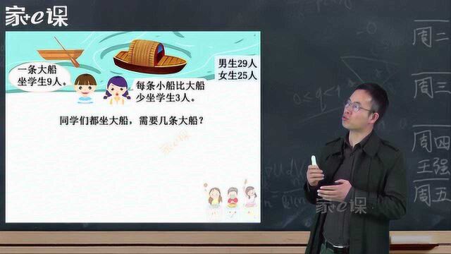 小学数学一到五年级上册课程,人教版教材同步讲解试看,暑假在家预习刚刚好