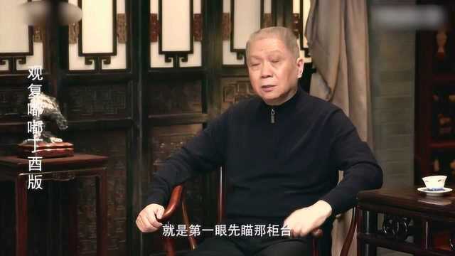 马未都:以前买外汇的商品,你必须出示护照,人家才会卖给你