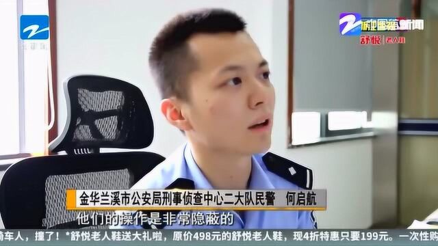 兰溪警方摧毁一涉黄漫画平台 涉案金额高达千万元