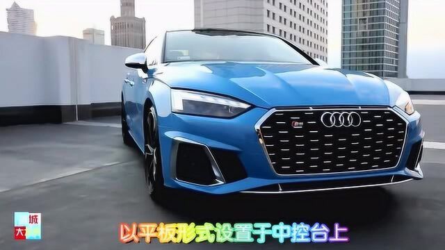 新车高清实拍,2021款奥迪S5四门轿跑车,这颜值太帅了!