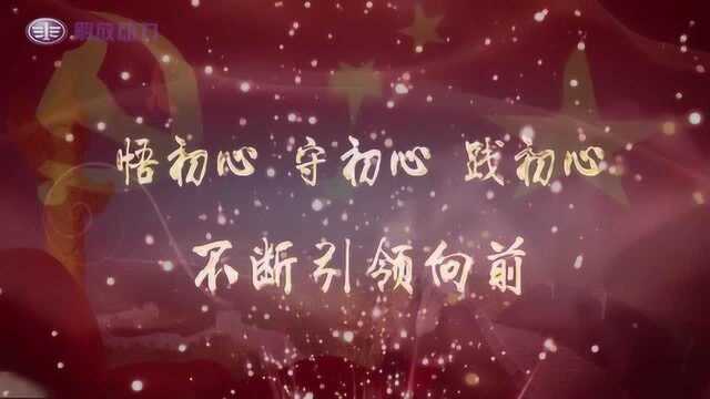 20192020年度党内表彰评比模范共产党员先进事迹